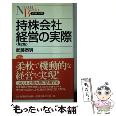 2026年最新】新しい持株会設立・運営の実務〔第2版〕の人気アイテム