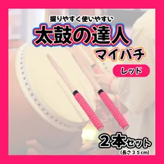 【値下げ可能】太鼓の達人 Nintendo Switchばーじょん！ 太鼓とバチ 81wREA1NtpL._UF350,350_QL80_.jpg