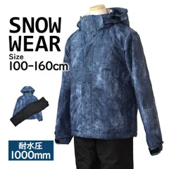 スキーウェア キッズ ジュニア 上下セット 男の子 子供 スノーウェア 耐水圧1000mm 超撥水 100cm 110cm 120cm 130cm 140cm 150cm 160cm  tm-skb002/131104