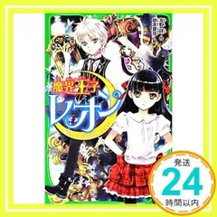 2025年最新】魔界王子の人気アイテム - メルカリ