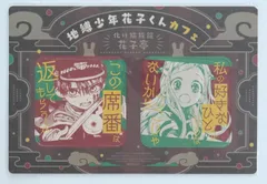 地縛霊少年花子くん　ファイル　コースター　特典セット 地縛少年花子くん」クリアファイル2枚セット（Gファンタジー