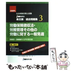 2024年最新】iDE社労士塾の人気アイテム - メルカリ