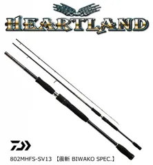 K*様 ‼️限定値下げ中‼️ハートランドHL802MHFS-SV13 早い者勝ち DAIWA - □□DAIWA ダイワ ルアーロッドハートランド 802MHFS