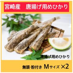 めひかりからあげ 2袋（460×2個）おつまみ 冷凍 魚 唐揚げ からあげクン