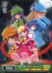 【中古】ヴァイスシュヴァルツ MK2/S19-P01[PR]：姫百合＆ミルキィホームズ/[PSP用ゲーム「探偵オペラ ミルキィホームズ2」初回特典]