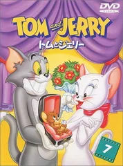 2025年最新】トムとジェリー VOL.7 [DVD](中古品)の人気アイテム