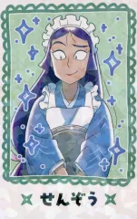 【中古】キャラカード 立花仙蔵(レア) 「忍たま乱太郎×SWEETS PARADISE 推しパシャカード 【その二】」