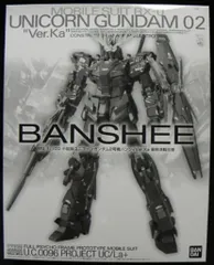 未開封　MG 　バンシィノルン　最終決戦仕様 プレバン限定 Amazon | MG 1/100 ユニコーンガンダム2号機 バンシィ・ノルン