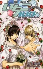 2025年最新】いちご100 ジャンプの人気アイテム - メルカリ