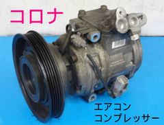 新品 DENSO A/Cコンプレッサー 447200-1424 日本製 新品 DENSO A/Cコンプレッサー 447200-1424 日本製 Denso AC