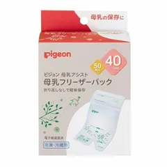 Pigeon(ピジョン) 母乳フリーザーパック 40ml 50枚 1022174