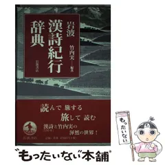 未使用　漢詩紀行　+オマケ　全て未開封 2025年最新】漢詩紀行の人気アイテム - メルカリ