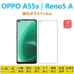 OPPO A55s Reno5 A 5G 強化ガラスフィルム 自動吸着 指紋防止 衝撃吸収 液晶画面保護フィルム 低反射 シートシール スクリーンプロテクター 2.5Dラウンドエッジ加工 貼り直し可能 取り付け簡単