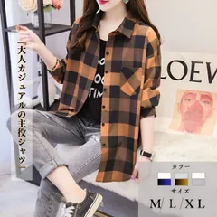 レディース チェックシャツ 長袖 前開き ネルシャツ ビックシルエット 綿 体型カバー 羽織り ゆったり 韓国風 カジュアル オールシーズン