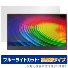 JAPANNEXT タッチパネル搭載モバイルモニター JN-MD-OLED156UHDR-T 保護 フィルム OverLay Eye Protector 低反射 ブルーライトカットのサムネイル
