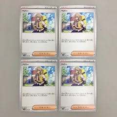 2025年最新】ペパー4枚セットの人気アイテム - メルカリ