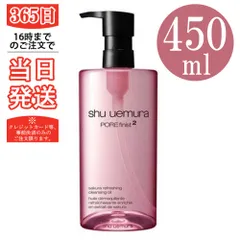 未使用▶︎シュウウエムラクレンジング洗顔料4点まとめ売り シュウウエムラクレンジングを安く買う方法！値上げしすぎのため