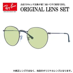 【海外正規品】レイバン Ray-Ban ライトカラー メガネ フレーム ラウンドメタルオプティクス ROUND METAL OPTICS RX3447V 2620 50サイズ （RB3447V） 眼鏡 伊達メガネ メンズ レディース (ライトグリーン)のサムネイル