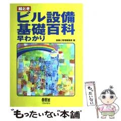 教科書のご案内『絵ときでわかる』シリーズ｜Ohmsha