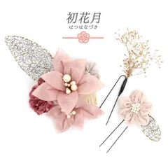 髪飾り 成人式 つまみ細工 振袖 袴 3点セット 花 リボン ピンク ゴールド レース パール リーフ かすみそう 葉 ビーズ ラインス No.12-0523