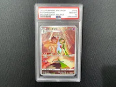 2025年最新】サーナイトchr psa10の人気アイテム - メルカリ