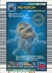 2025年最新】サビイロカブトの人気アイテム - メルカリ
