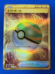 ポケモンカードゲーム sv1s 107/078 ネストボール (UR) - メルカリ