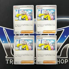 2025年最新】ポケカナンジャモの人気アイテム - メルカリ