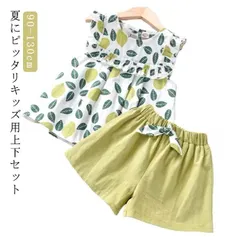 2024年最新】子供服 2点セット ノースリーブ 上下 キッズ ショート 