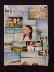 2025年最新】瑠璃の島 dvdの人気アイテム - メルカリ