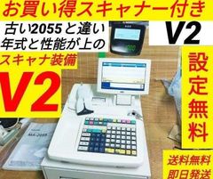 テックレジスター　MA-2055-V2　店名無料　インボイス対応　700011