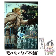 BLDVD初回限定特装版百日の薔薇 全2巻 特典付き