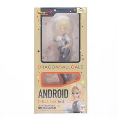 ドラゴンボールギャルズ 人造人間18号 Ver.II ドラゴンボールZ 完成品 フィギュア メガハウス
