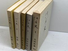 中村天風 成功三部作 心に成功の炎を 錬身抄 六冊 - メルカリ