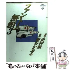 2025年最新】ファントム無頼の人気アイテム - メルカリ