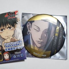 JS限定 劇場版呪術廻戦0 名場面缶バッジ 夏油傑A - メルカリ