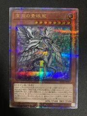 【PSA鑑定 10】深淵の青眼龍 25th 5つ目4つ星良座標 PSA鑑定 10】深淵の青眼龍 25th 5つ目4つ星良座標
