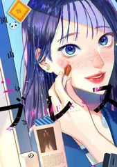 ブレス(2) (マガジンエッジコミックス)