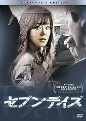Amazon.co.jp: ドラマCD セブンデイズ MONDAY