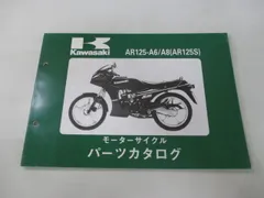 2025年最新】AR125Sの人気アイテム - メルカリ 2025年最新】AR125Sの人気アイテム - メルカリ