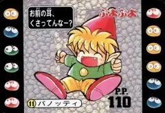 ぷよぷよ レトロ ハーピー パノッティ ぬいぐるみ マスコット 昭和