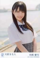 STU48 生写真 市岡愛弓 大好きな人 劇場盤 - メルカリ