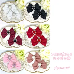 リボン♡ヘアクリップ♡量産型♡地雷系♡フリル1-1・ハート①