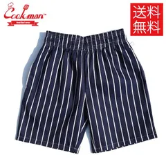 【送料無料】COOKMAN クックマン Chef Pants Short シェフパンツ ショート Stripe Navy ストライプ ネイビー 紺 イー