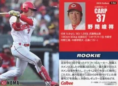 【中古】スポーツ 146[レギュラーカード]：野間峻祥