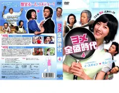 2025年最新】ヨメ全盛時代の人気アイテム - メルカリ