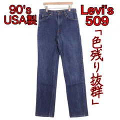2024年最新】古着 パンツ 80s USA製 Levis リーバイス 希少 509 アイス 