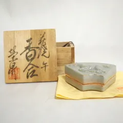 香合　羽子板　萩焼　陶兵衛作【中古美品】 香合 羽子板 萩焼 陶兵衛作【中古美品】 十三代 田原陶兵衛（