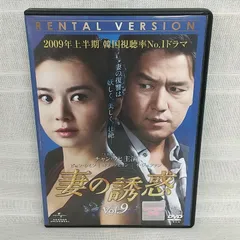 2025年最新】妻の誘惑 dvdの人気アイテム - メルカリ