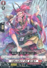 猩々童子　デッキパーツ　FFR 超勇爆裂 猩々童子 デッキ パーツ 4コン - メルカリ
